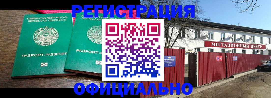 прописка для кредита в Сургуте