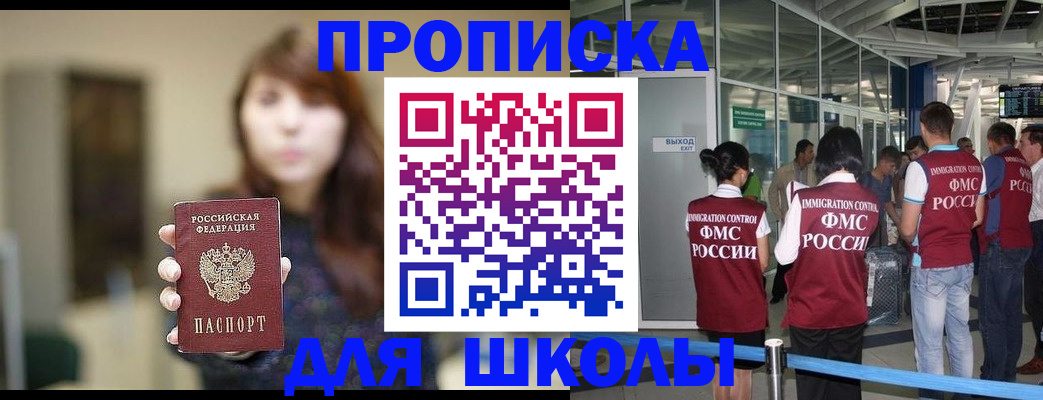 временная регистрация недорого в Сургуте