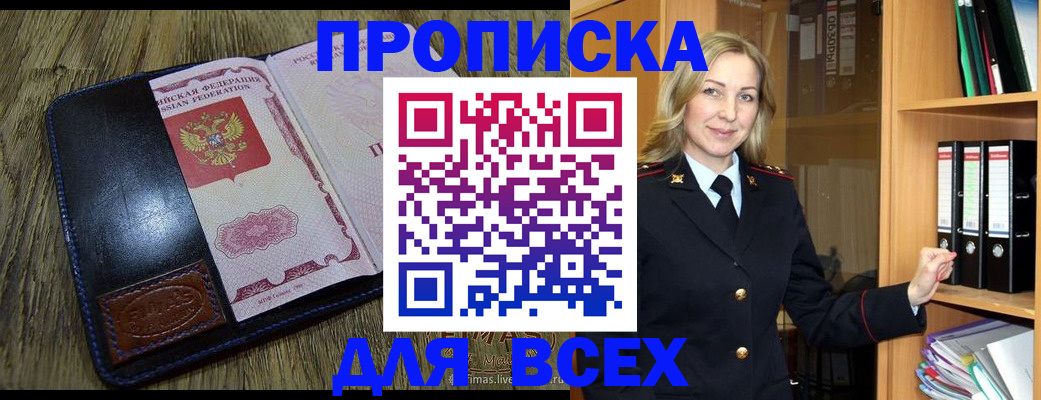 временная регистрация собственник в Сургуте