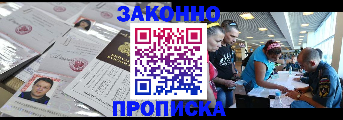 прописка в квартире в Сургуте